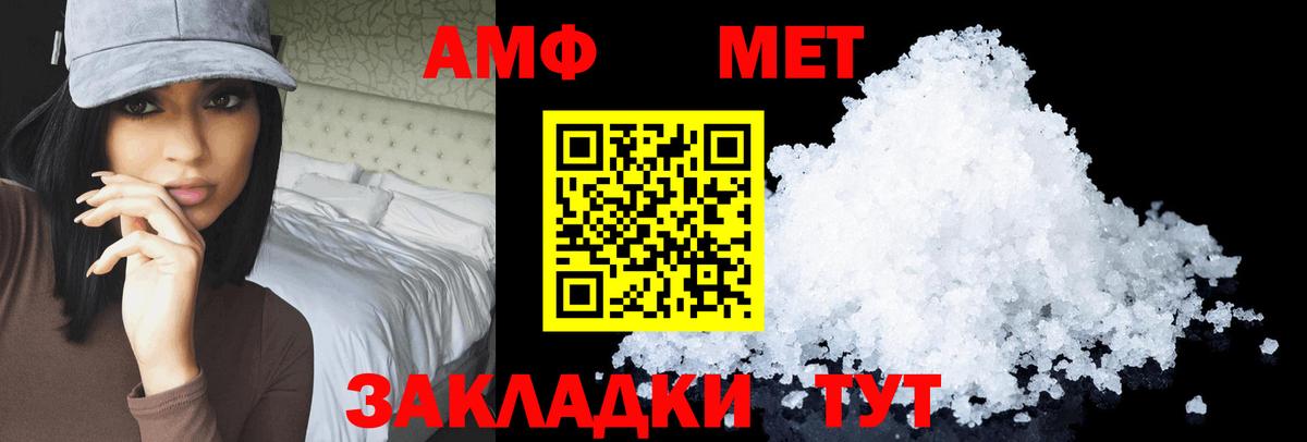 Amphetamine  Междуреченск  Амфетамин Premium 