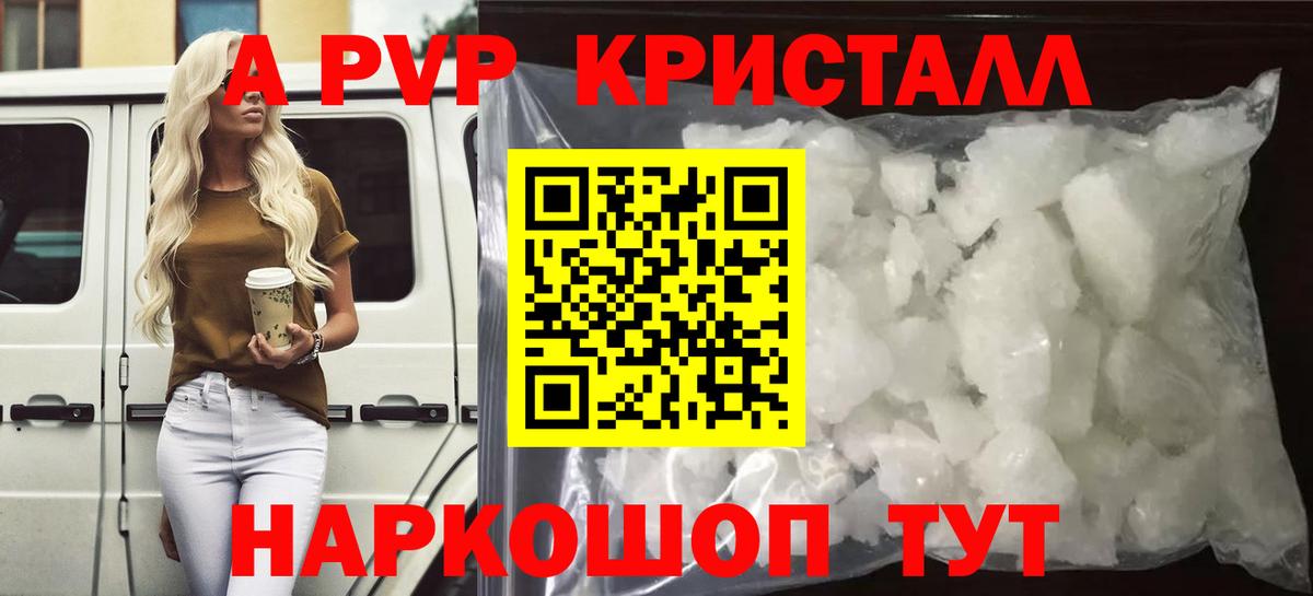 Alpha-PVP VHQ Междуреченск