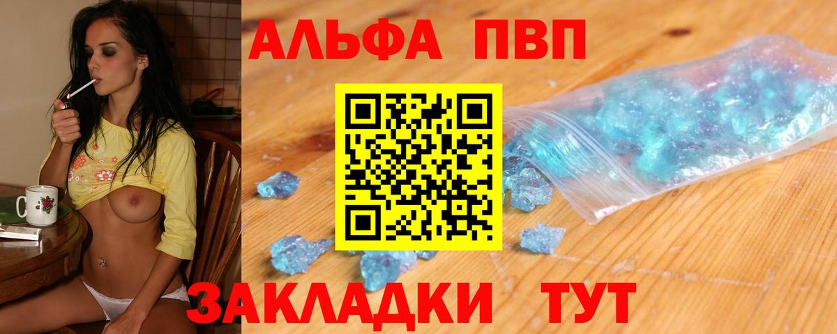 Alpha PVP  Alpha PVP VHQ  Междуреченск  Alpha PVP СК КРИС 