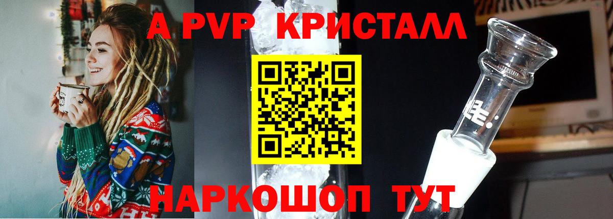 A PVP Соль  закладки  Междуреченск  Вход с VPN 