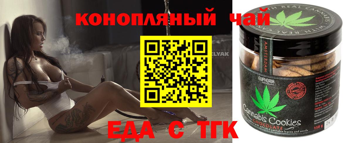 Cannafood конопля Междуреченск