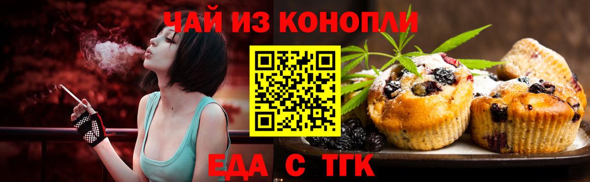 Междуреченск  Canna-Cookies конопля  Вход с VPN 