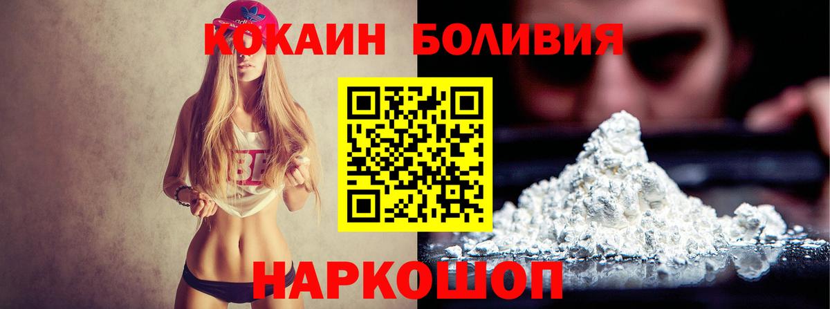 COCAIN Fish Scale  Cocaine Боливия  Междуреченск 