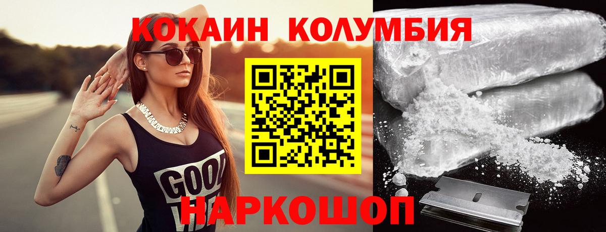 Cocaine Эквадор Междуреченск
