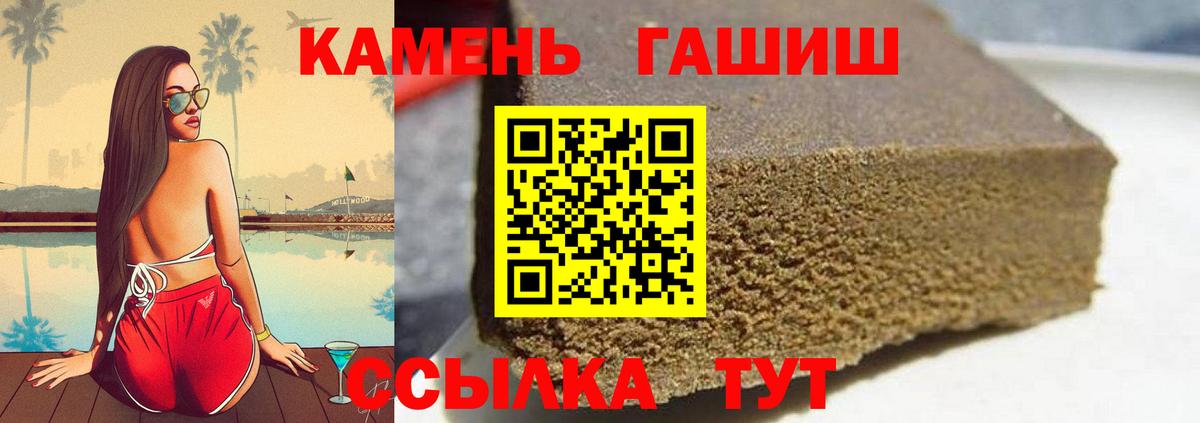 ГАШ hashish  Междуреченск  ГАШ Premium 