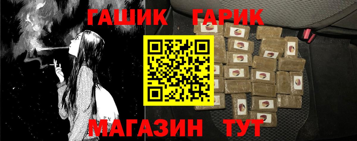 Гашиш Ice-O-Lator  Вход с VPN  купить закладку  Междуреченск  ГАШ 