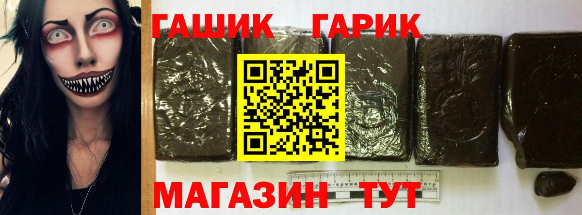 ГАШИШ гарик Междуреченск