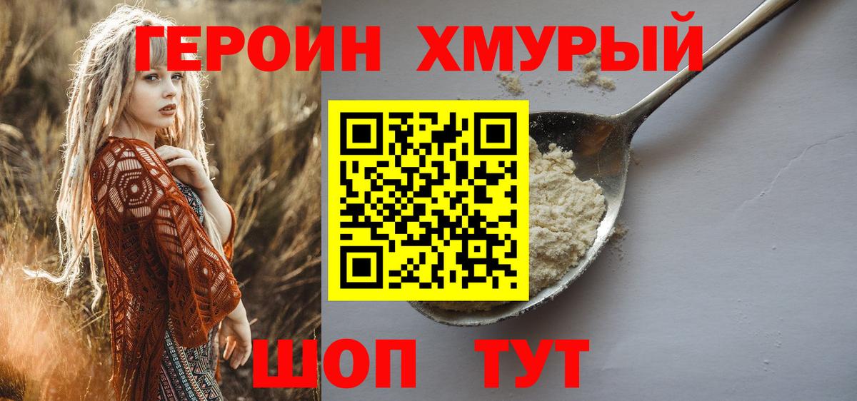 Героин Афган  Междуреченск 