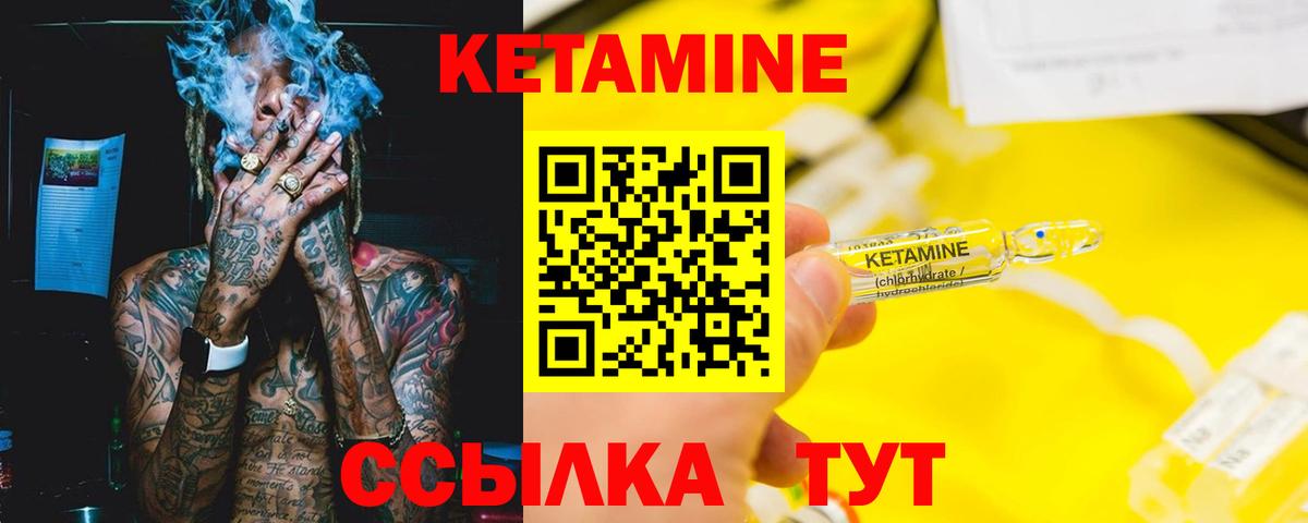 Междуреченск  Кетамин ketamine  гидра ссылки  Вход с VPN 