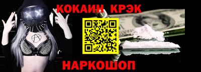 кокаин премиум Апшеронск