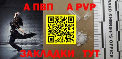 a pvp Жуковский
