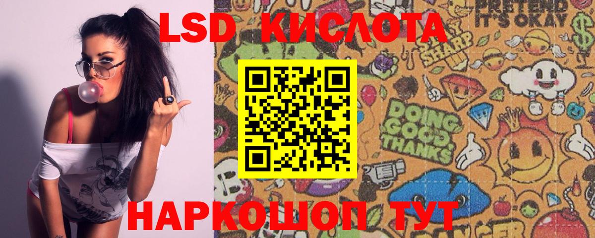 ЛСД экстази ecstasy  Лсд 25 экстази кислота  Междуреченск  Вход с VPN 