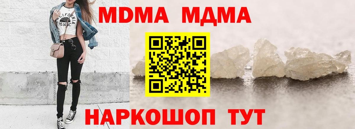 МДМА crystal  MDMA кристаллы  Междуреченск  Вход с VPN 