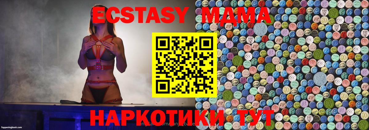 MDMA  МДМА crystal  Междуреченск  MDMA молли 