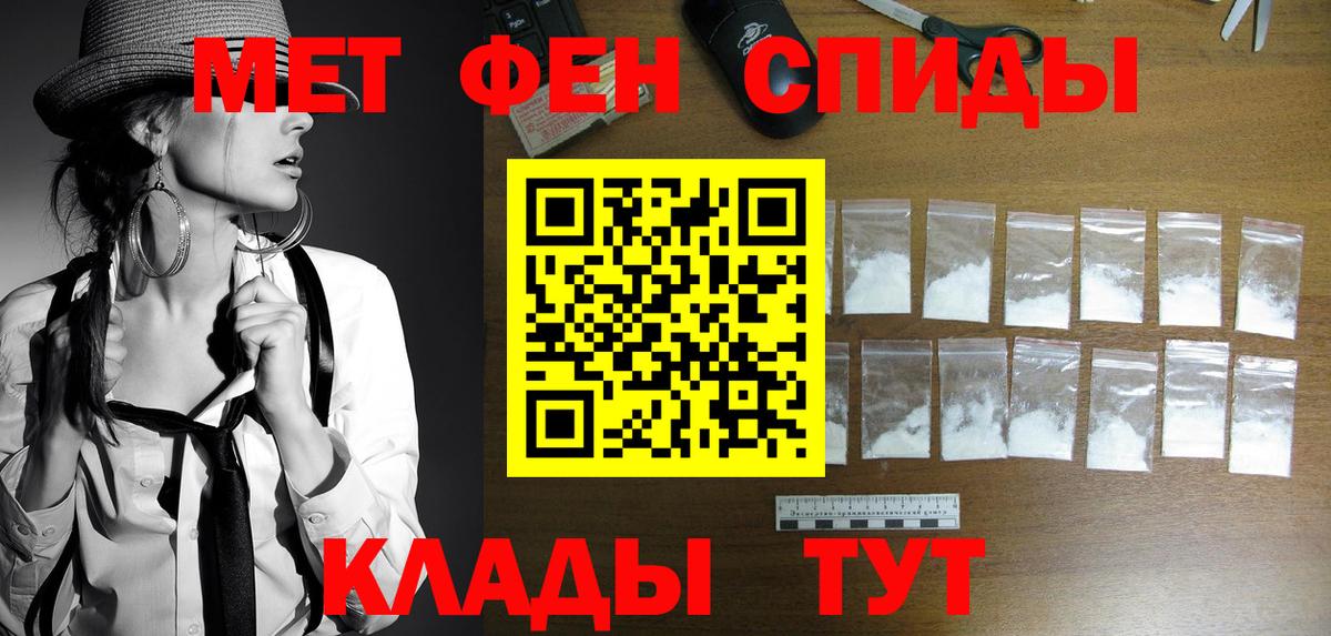 Междуреченск  МЕТАМФЕТАМИН мет  Вход с VPN  МЕТАМФЕТАМИН мет 