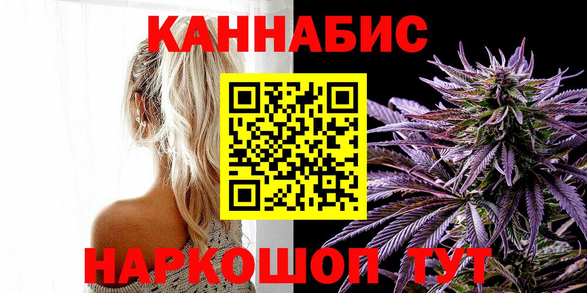 Бошки Шишки VHQ  Вход с VPN  Шишки марихуана AK-47  Междуреченск 