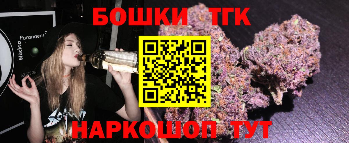 Канабис Ganja Междуреченск